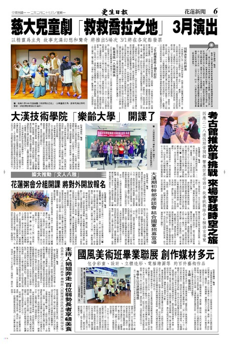 大漢技術學院「樂齡大學」開課了