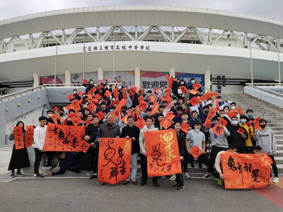 大漢企管與花體 創意春聯賀新年